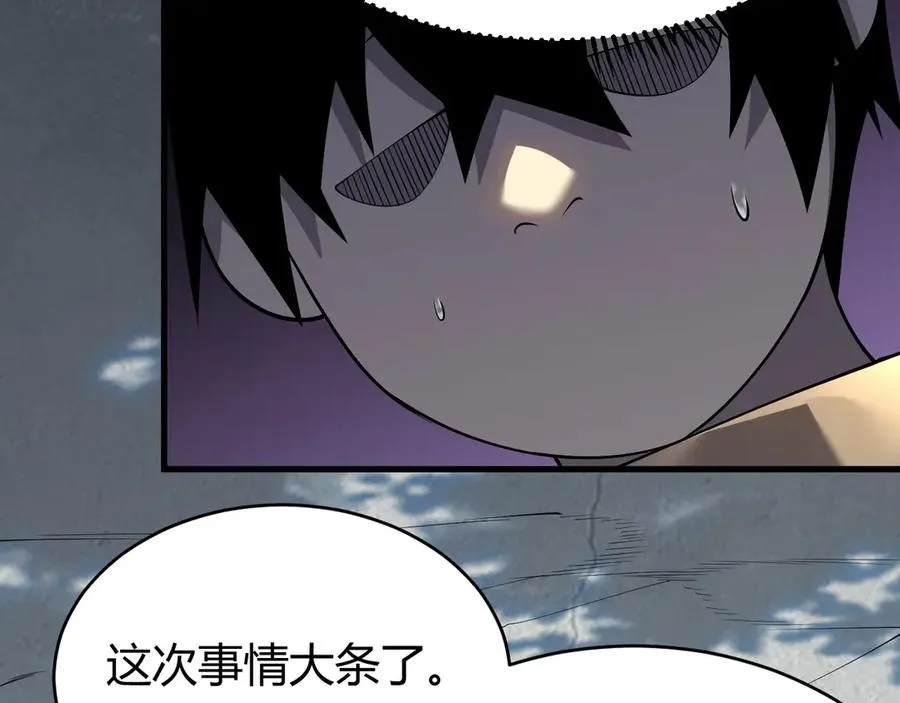 第16话 猎杀玩家！110