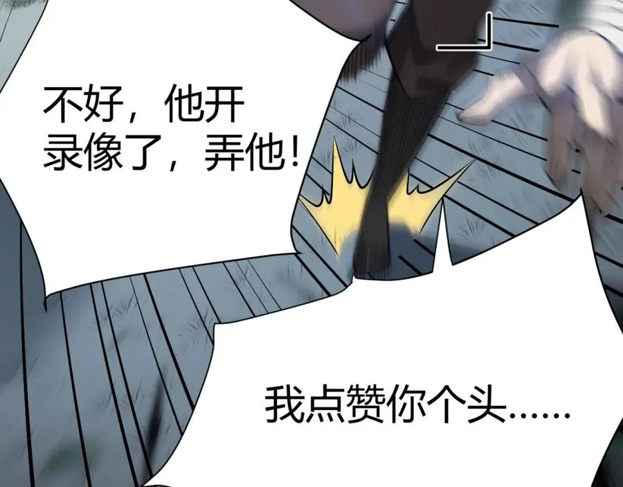 第3话 我转职成隐藏黑暗剑士154
