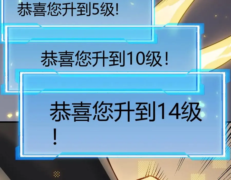 第5话 S级神技！伤害性不高，侮辱性极强？37