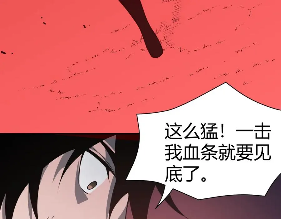 第2话 你们出村了吗_我先来个首杀玩玩!162