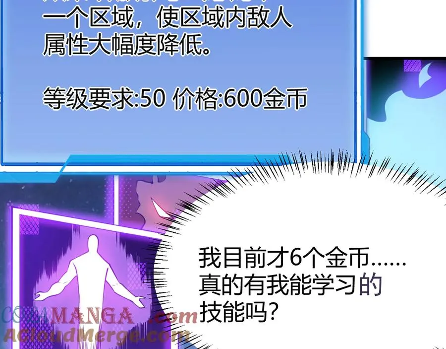 第18话 我熬夜爆肝任务！128