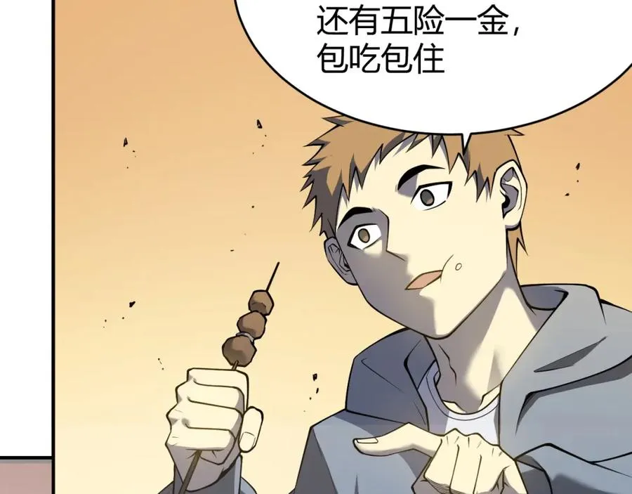 第7话 蜥蜴王爆青铜级装备54