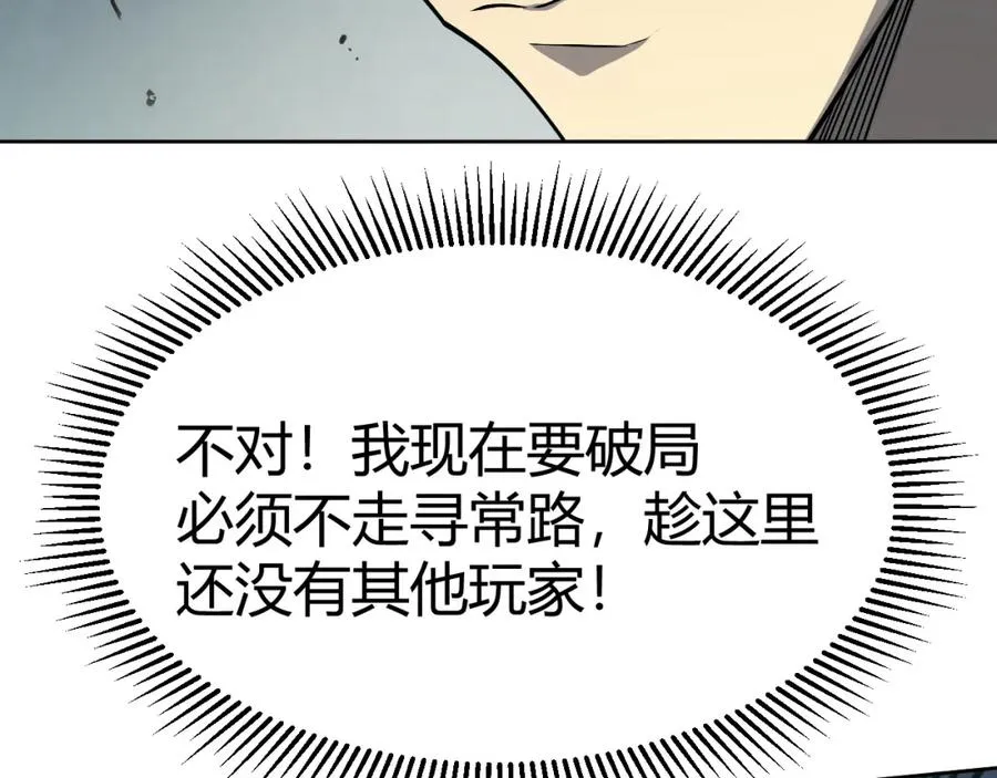 第2话 你们出村了吗_我先来个首杀玩玩!79