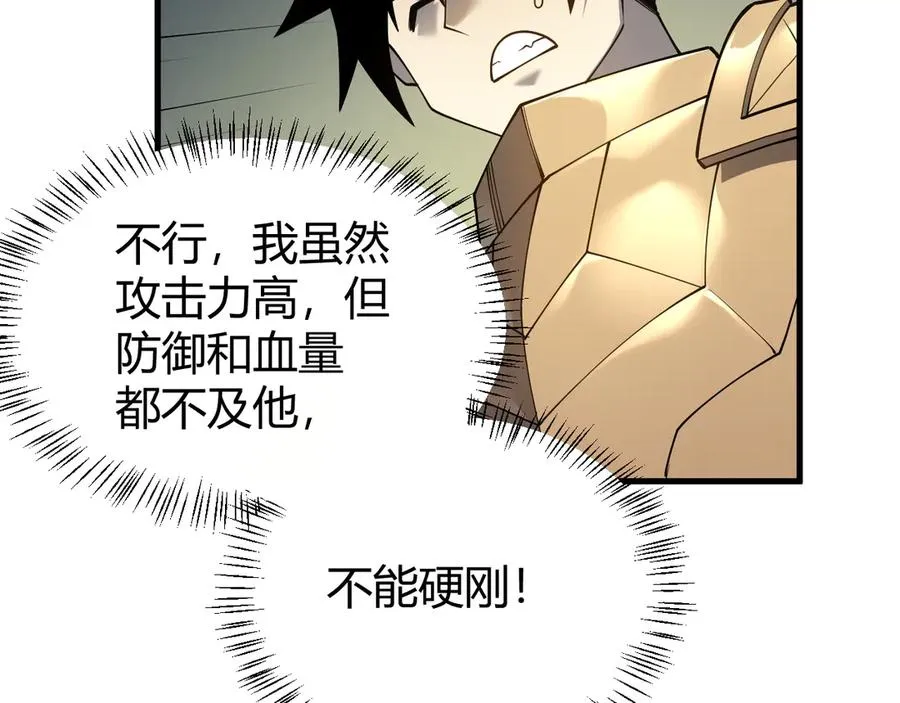 第21话 打不过就遛狗！35