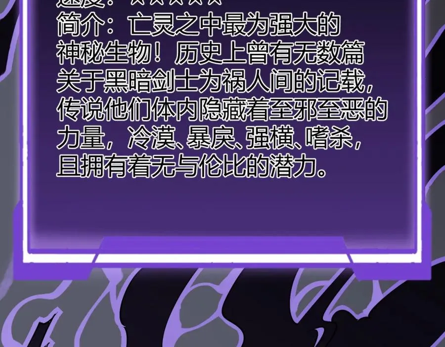 第3话 我转职成隐藏黑暗剑士73