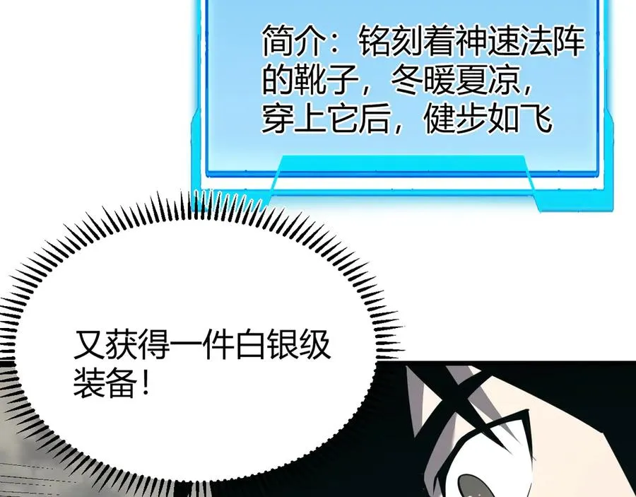 第17话 新地图幽暗沼泽18