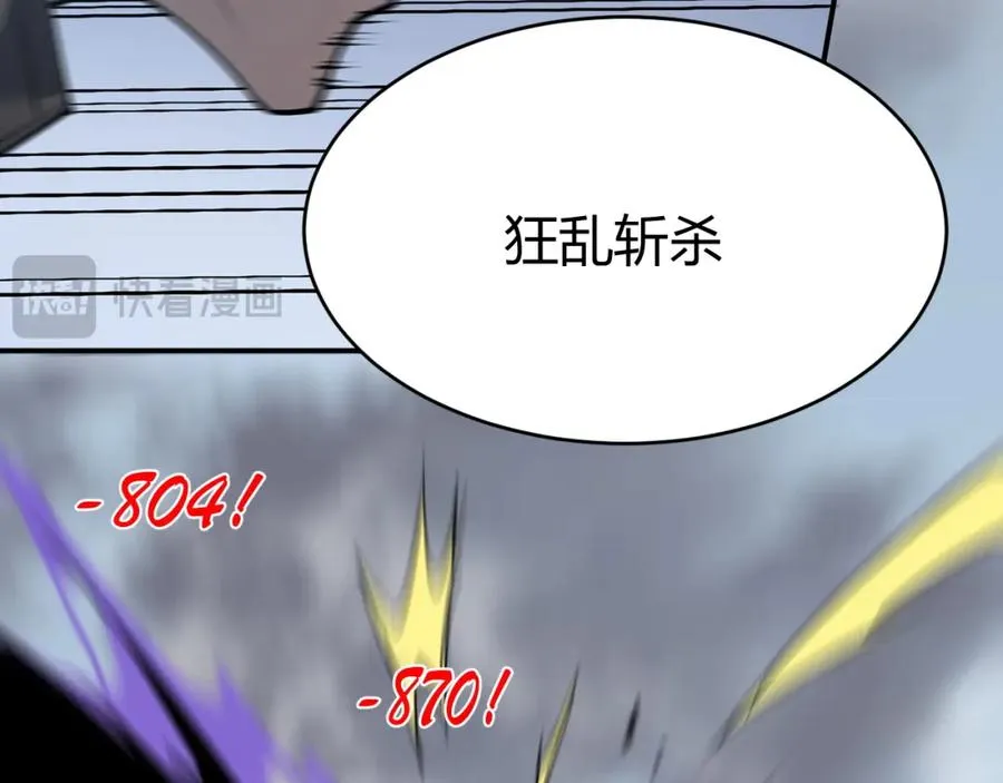 第5话 S级神技！伤害性不高，侮辱性极强？115