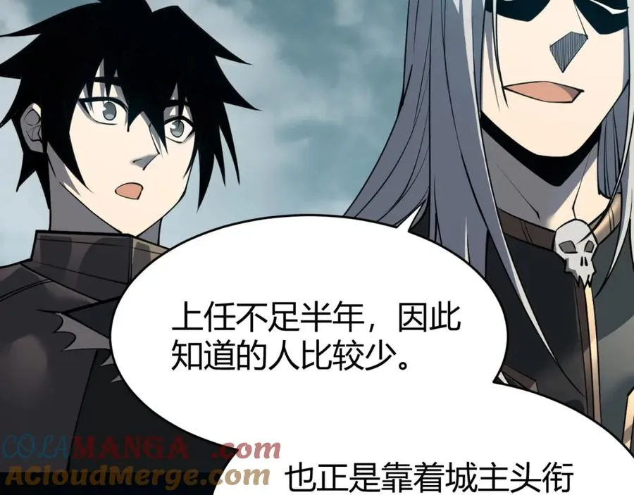 第8话 我的导师竟然是城主！60