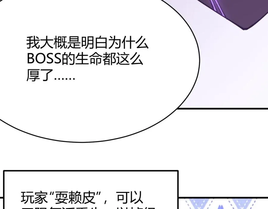 第8话 我的导师竟然是城主！29