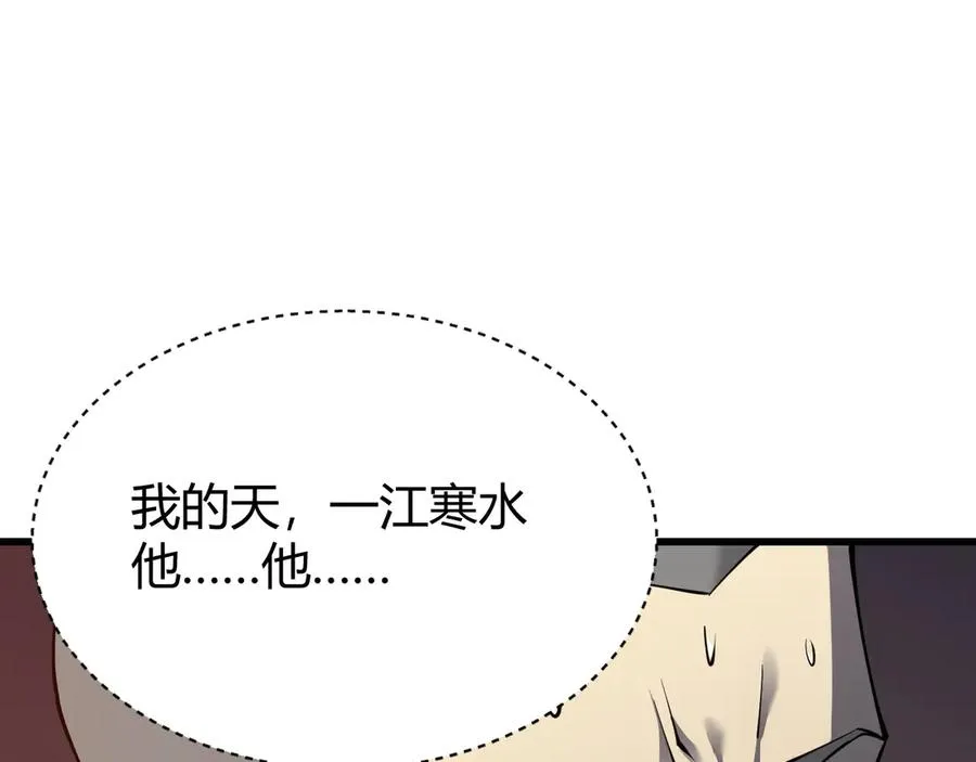 第15话 武器进阶！我成白银BOSS？！143