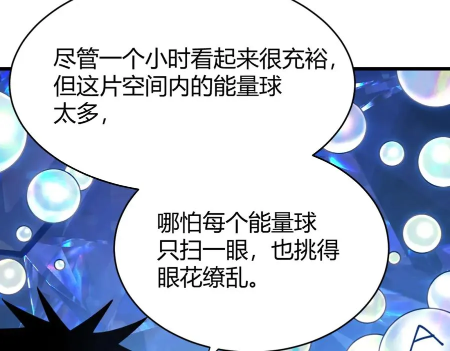 第13话 天赋挑选！37