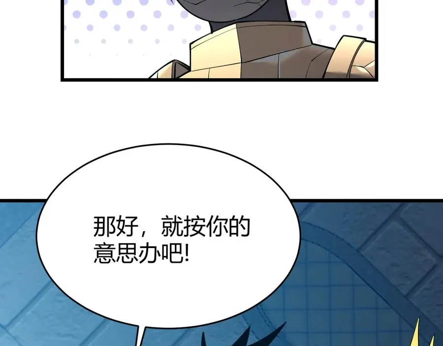 第19话 对抗光明阵营！126