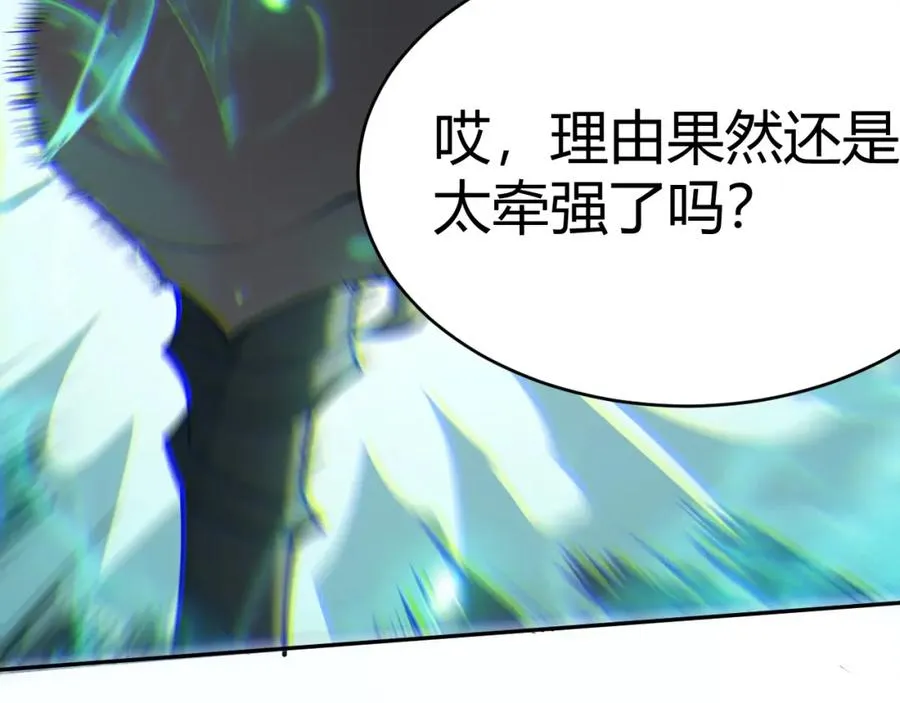 第3话 我转职成隐藏黑暗剑士29