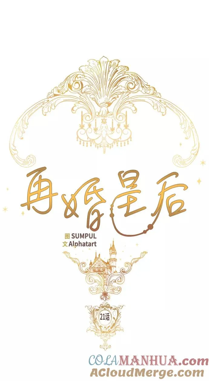 第21话20