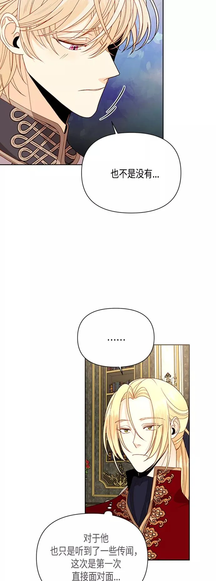 第73话25