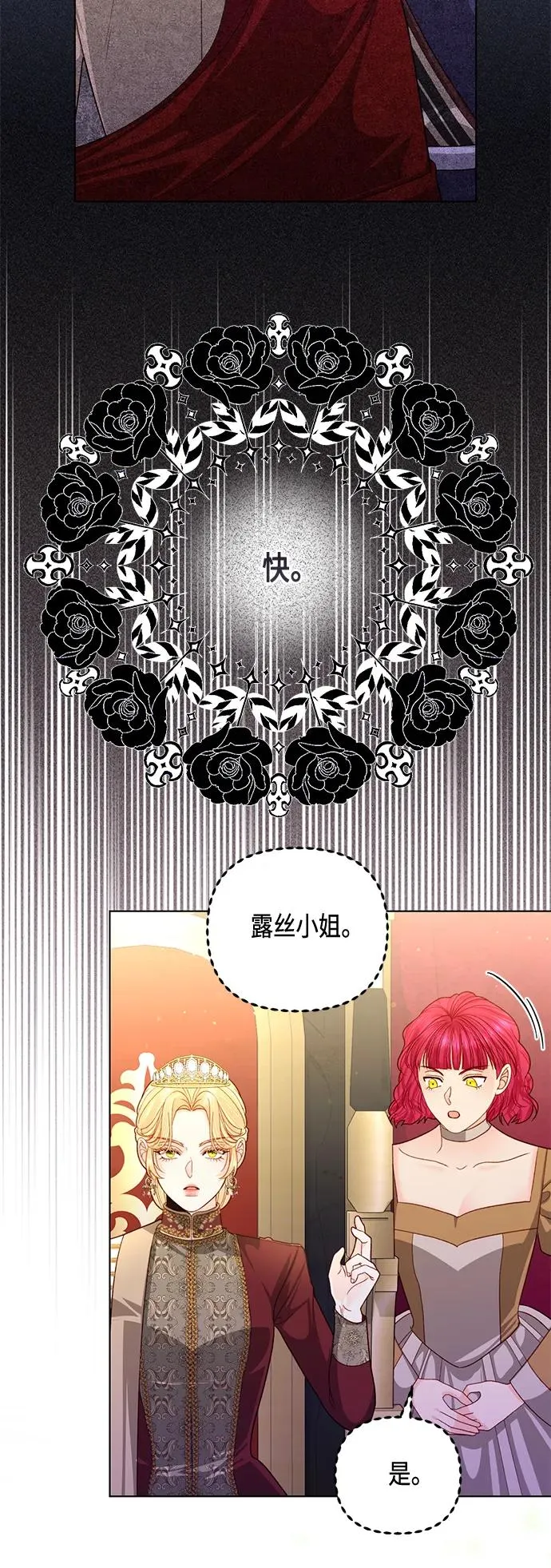 第143话49