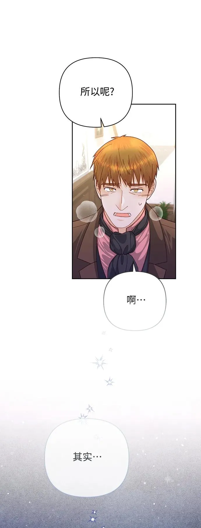 第155话31
