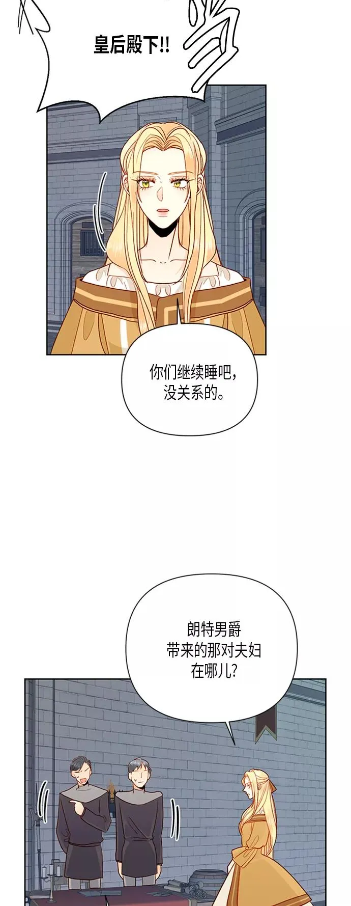 第74话29