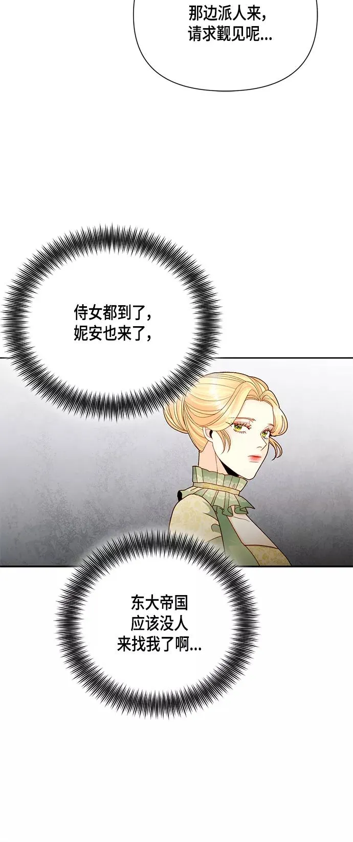 第105话35