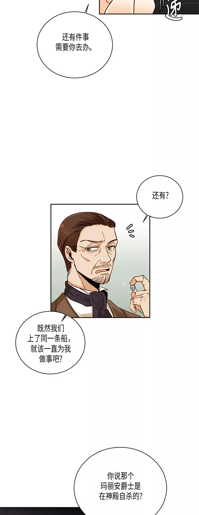 第28话56
