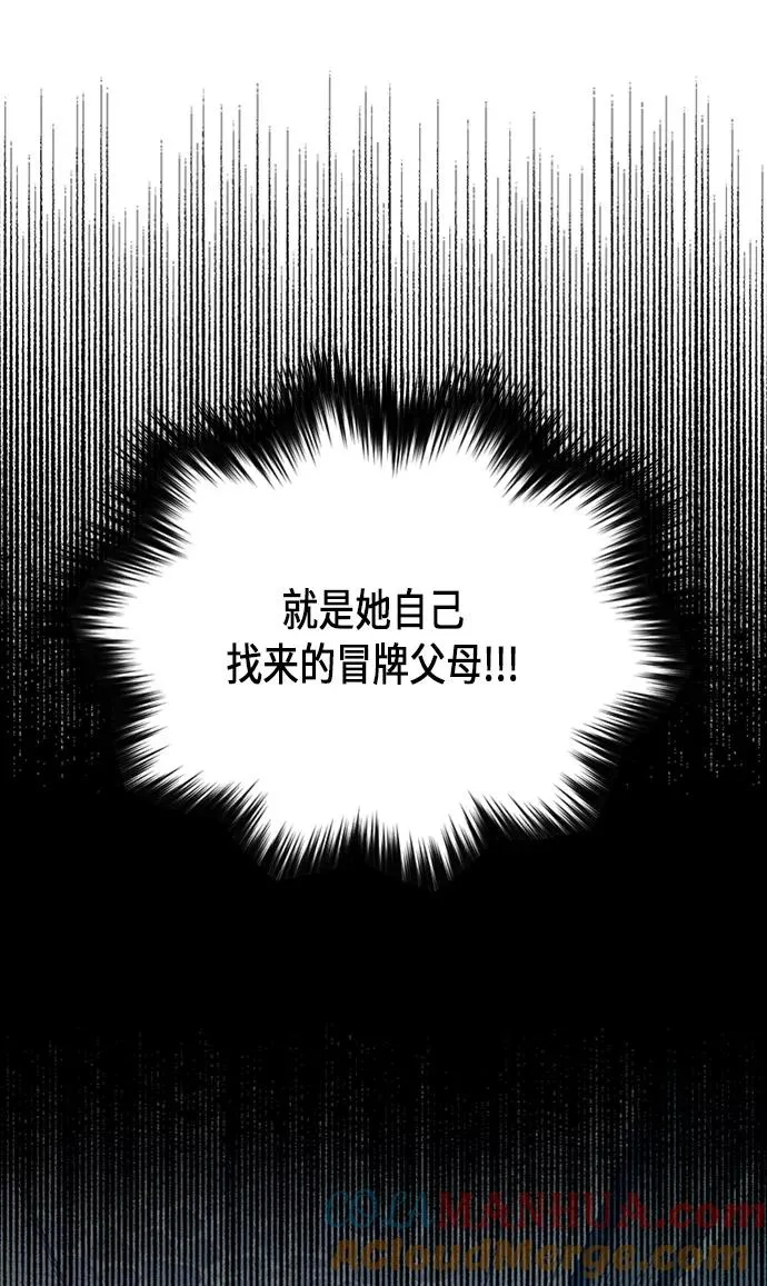 第71话81