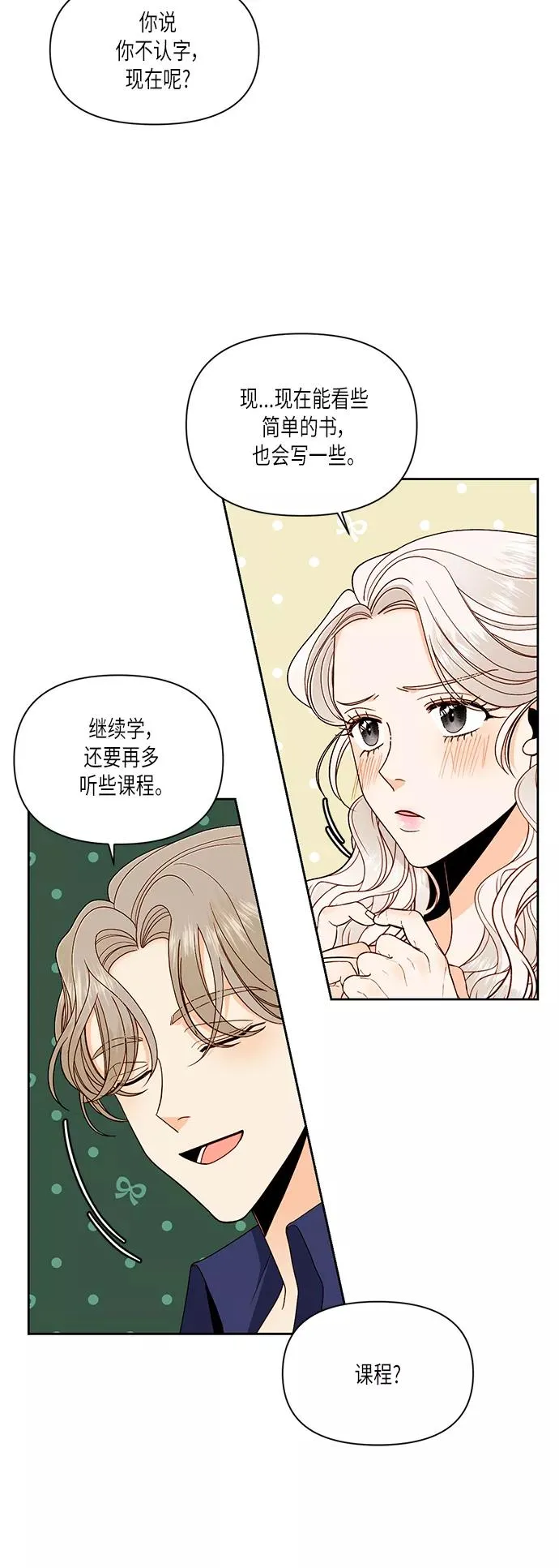 第51话13