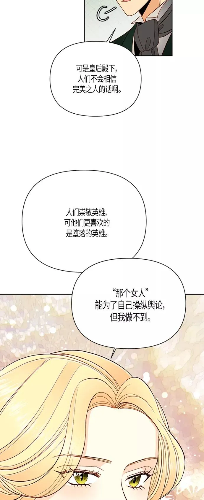第54话43
