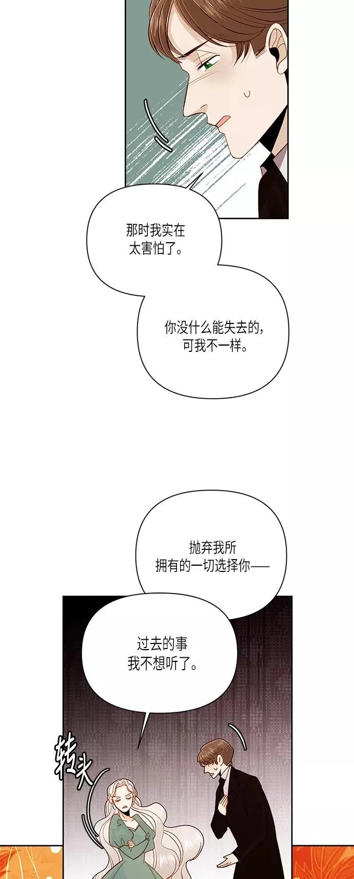 第50话26