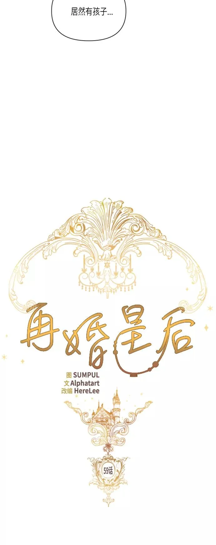 第59话7