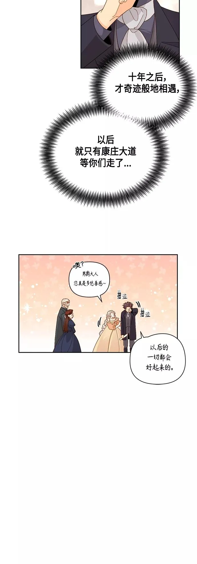 第93话44