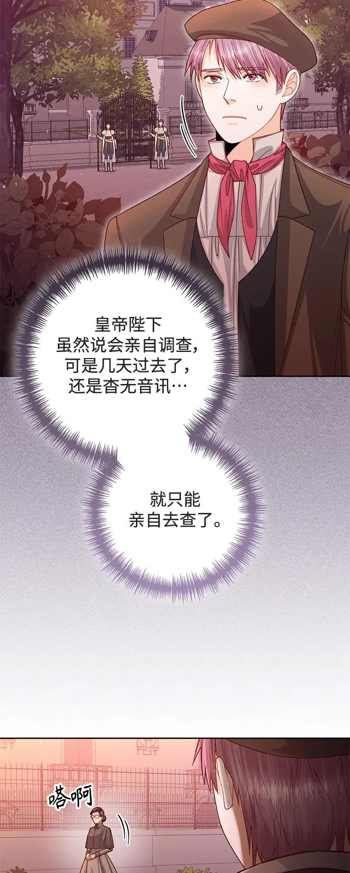 第149话52