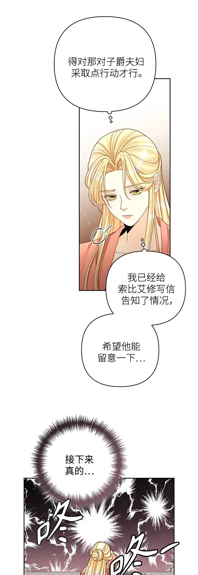 第176话25
