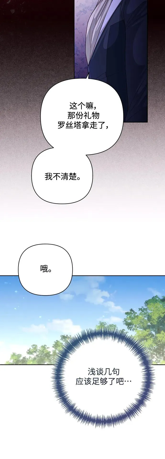 第163话17