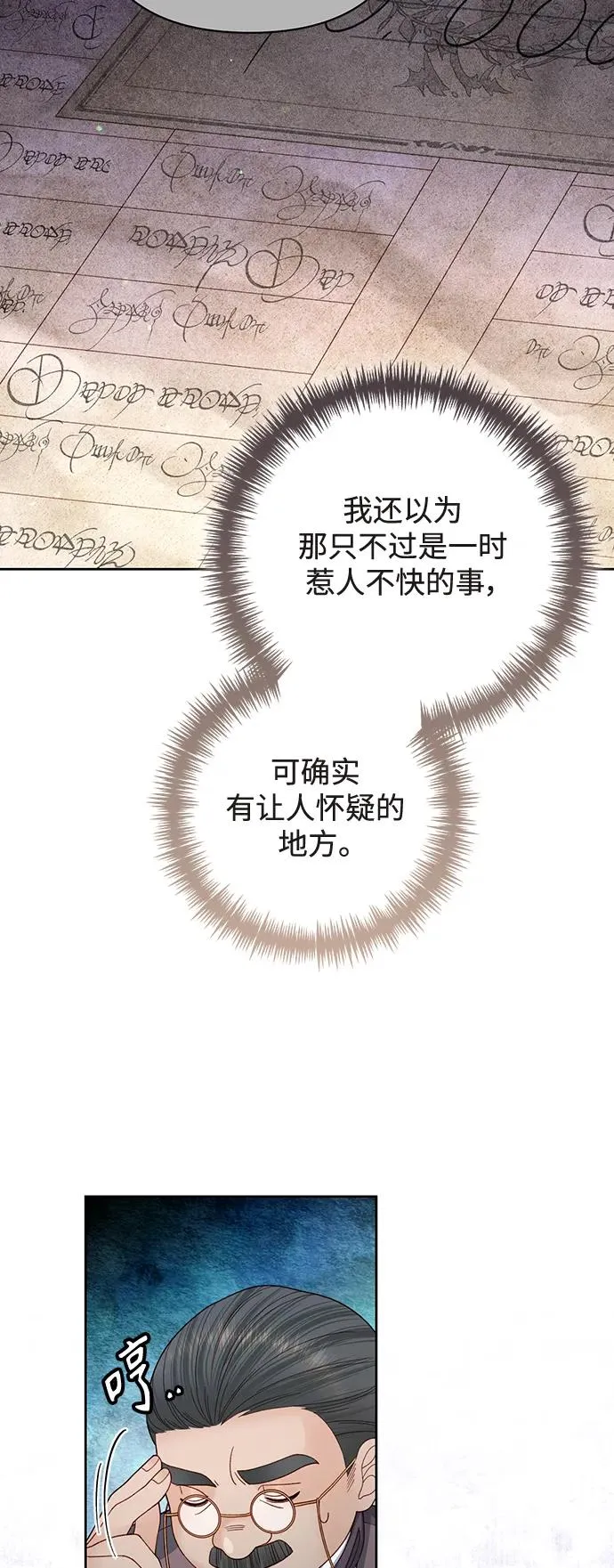 第155话38