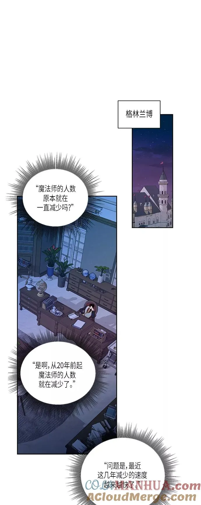 第59话8