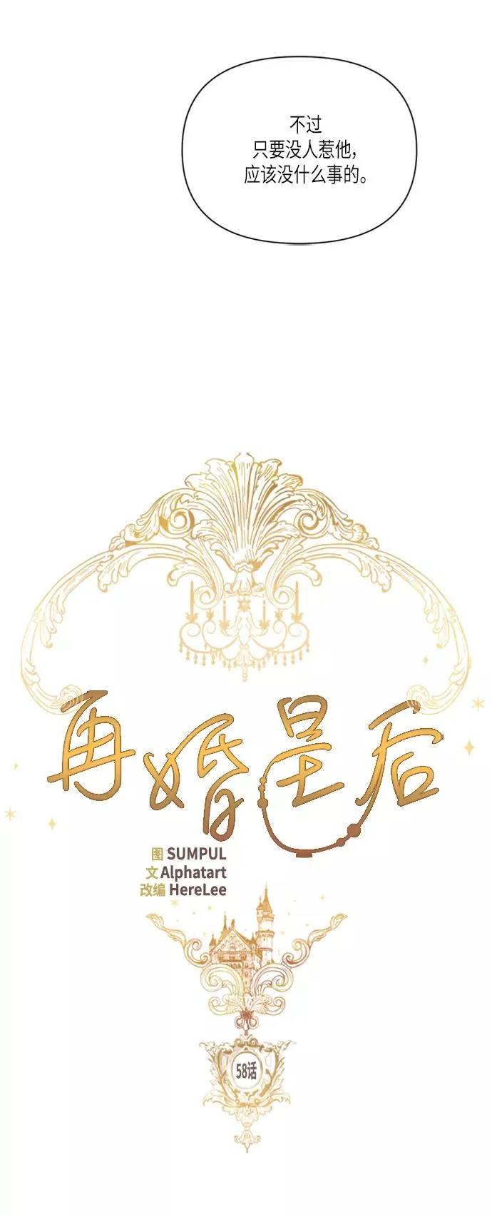 第58话10
