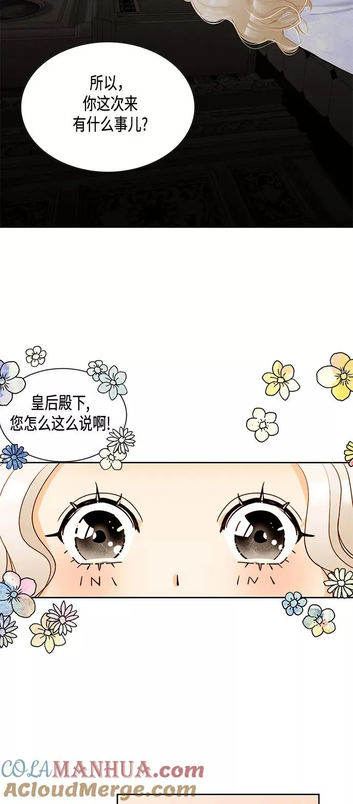 第5话32