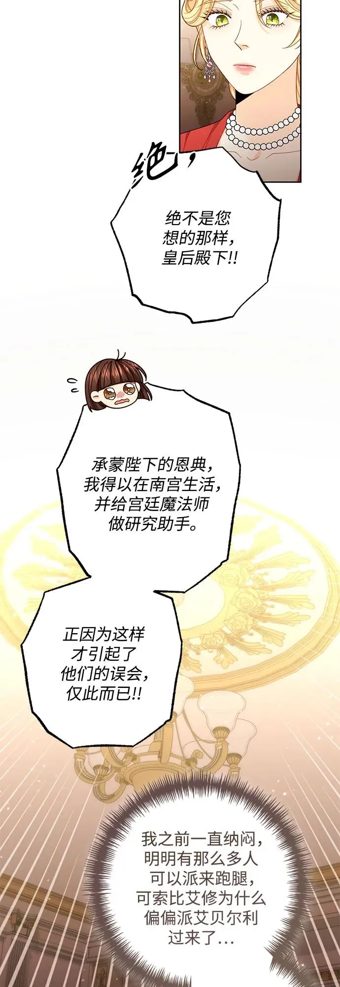 第176话10