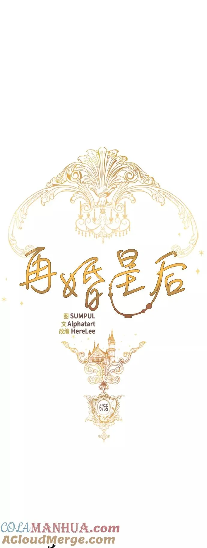 第67话6