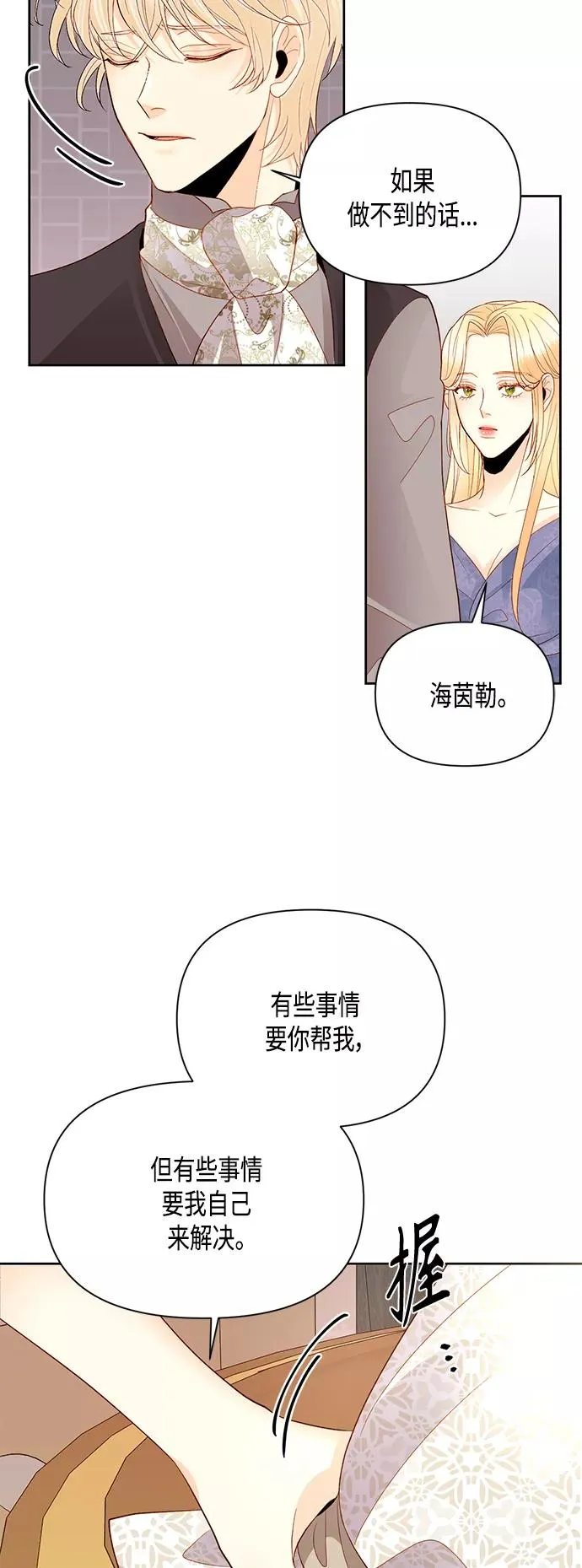 第87话26