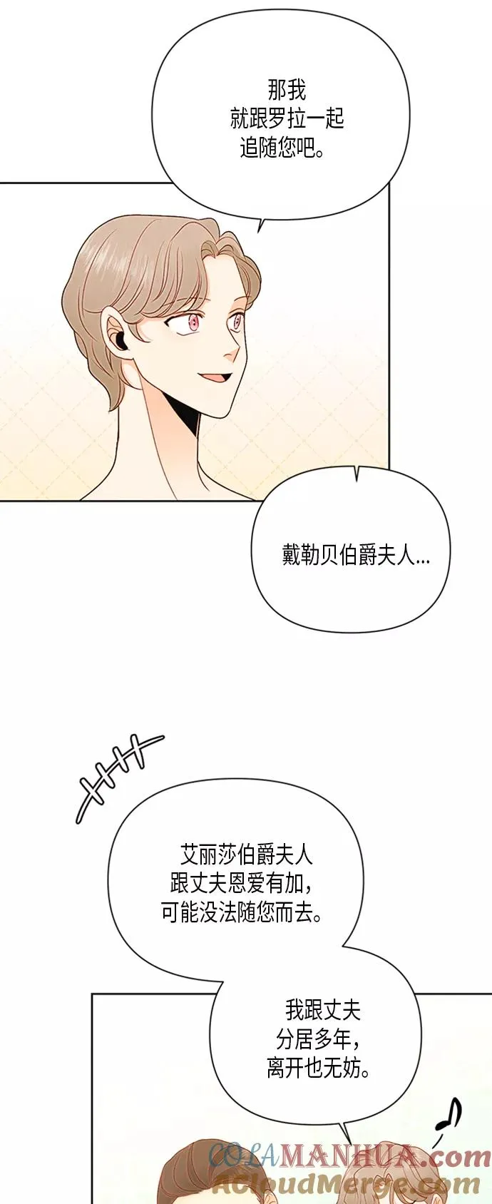 第81话4