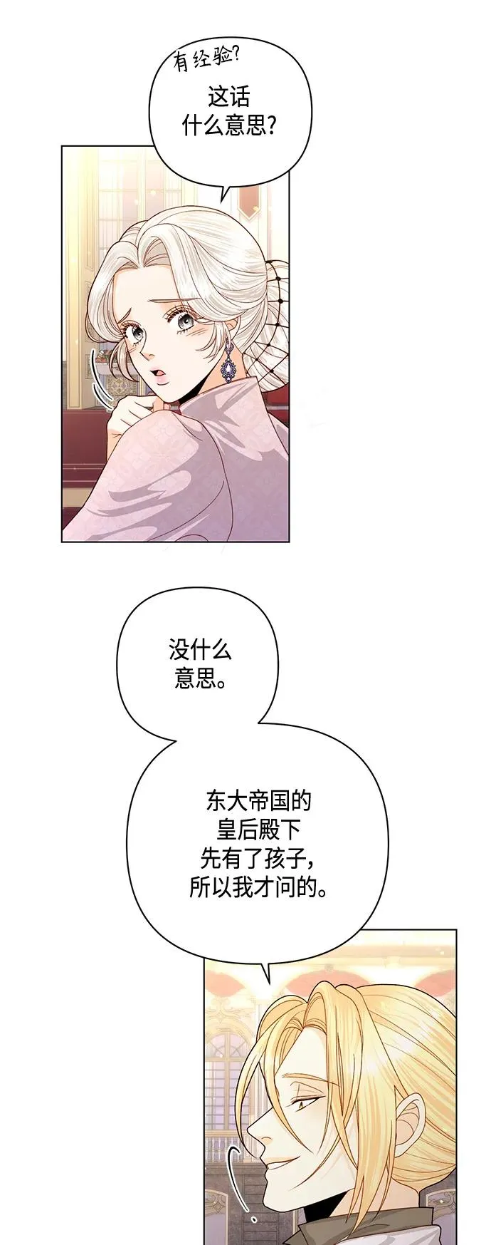 第130话16