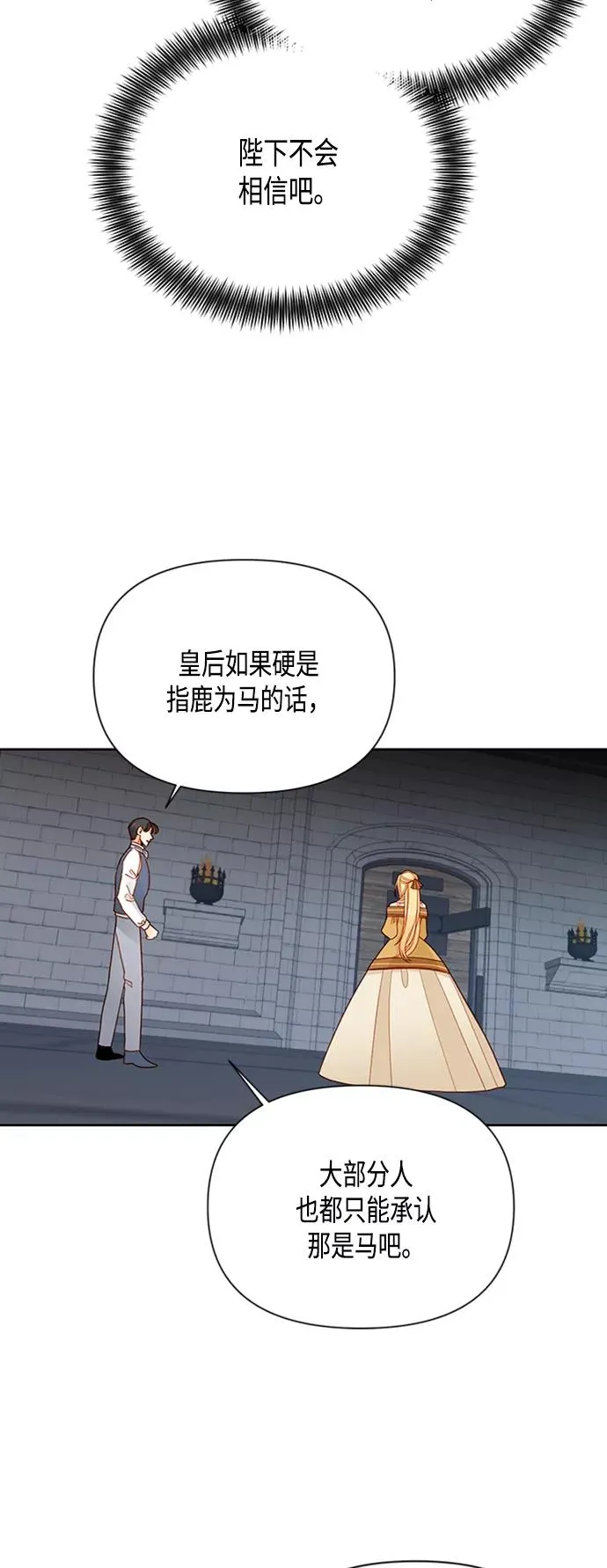 第75话2