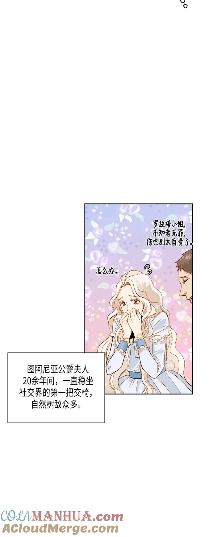 第25话51