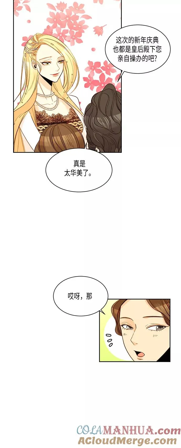 第11话4
