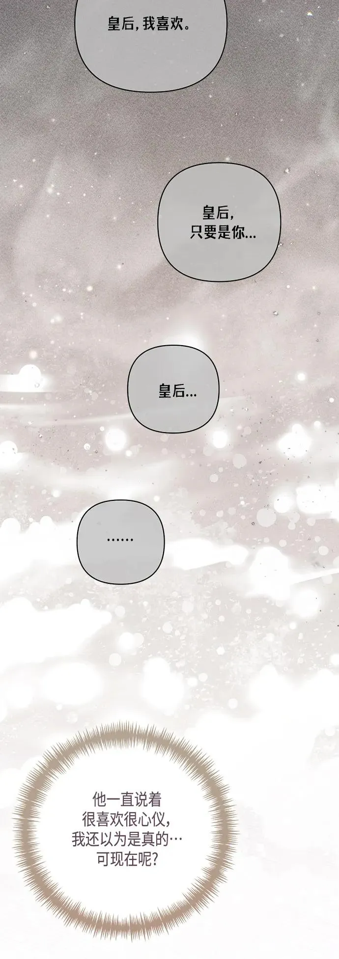 第142话35