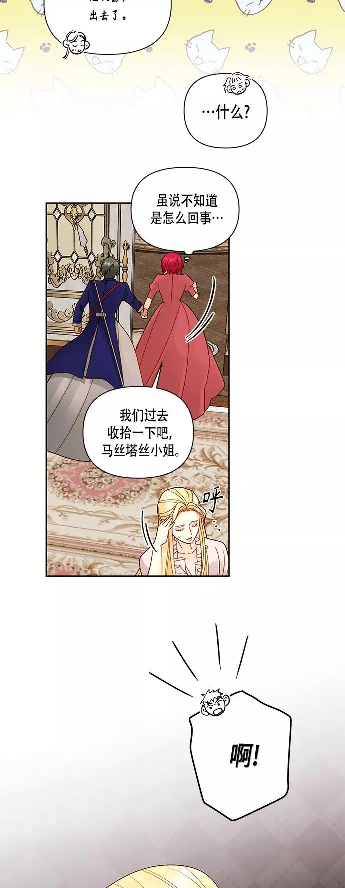 第97话44