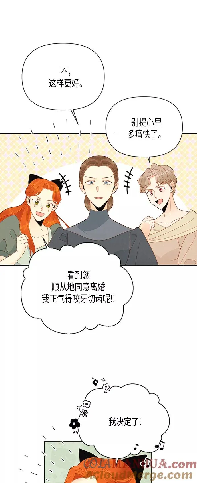 第81话2