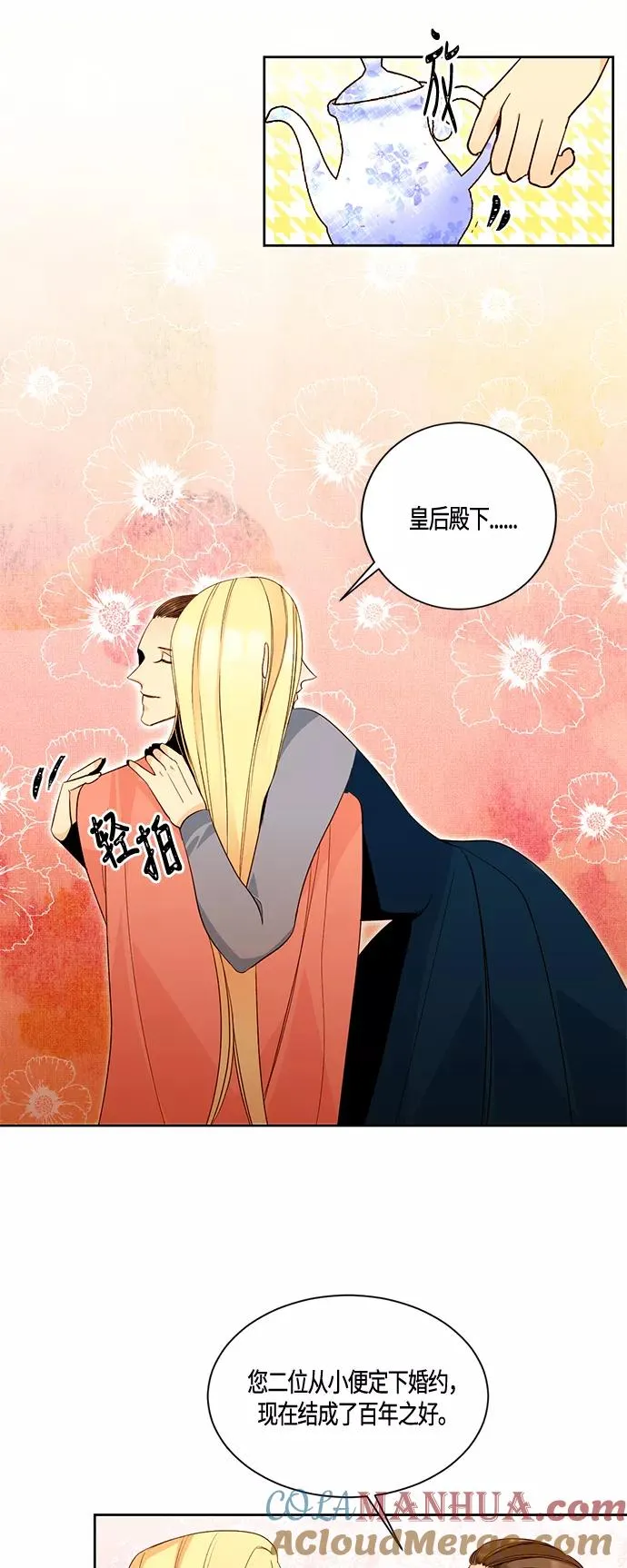 第2话20