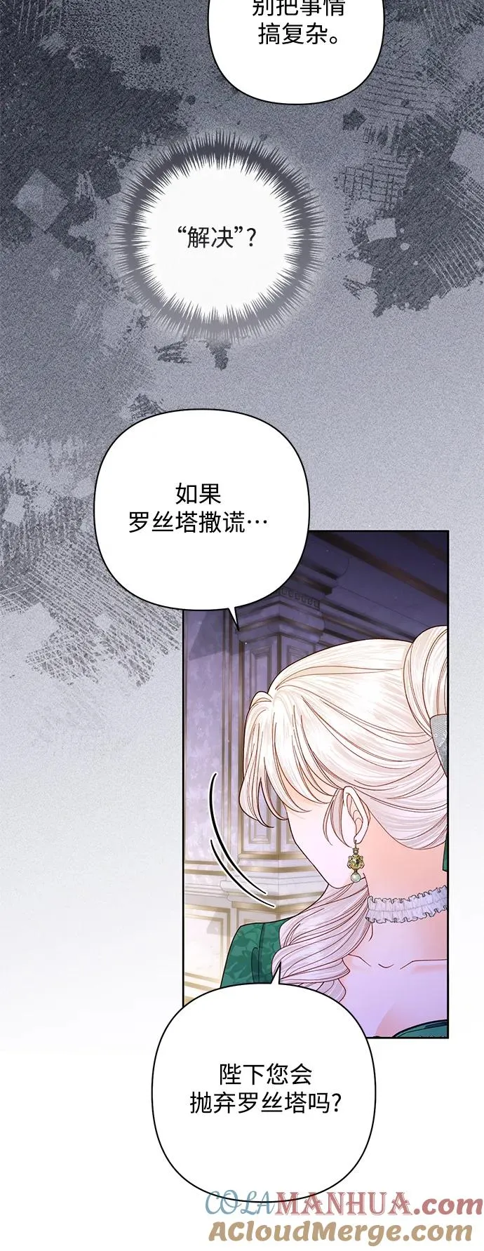 第162话54